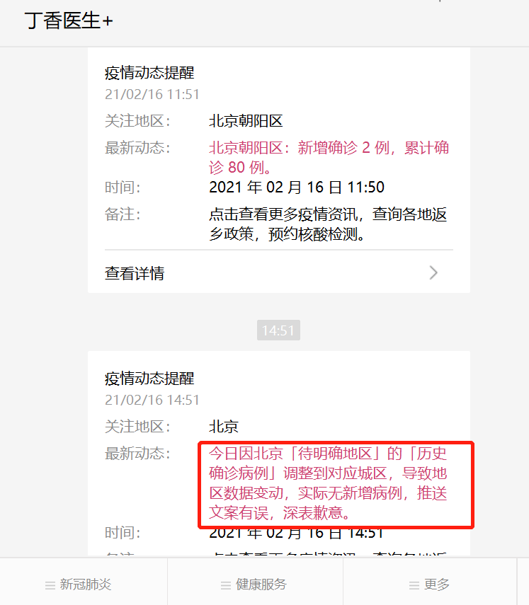 “疫情地区发货文案怎么写” 疫情地区发货会不会有问题？-第1张图片