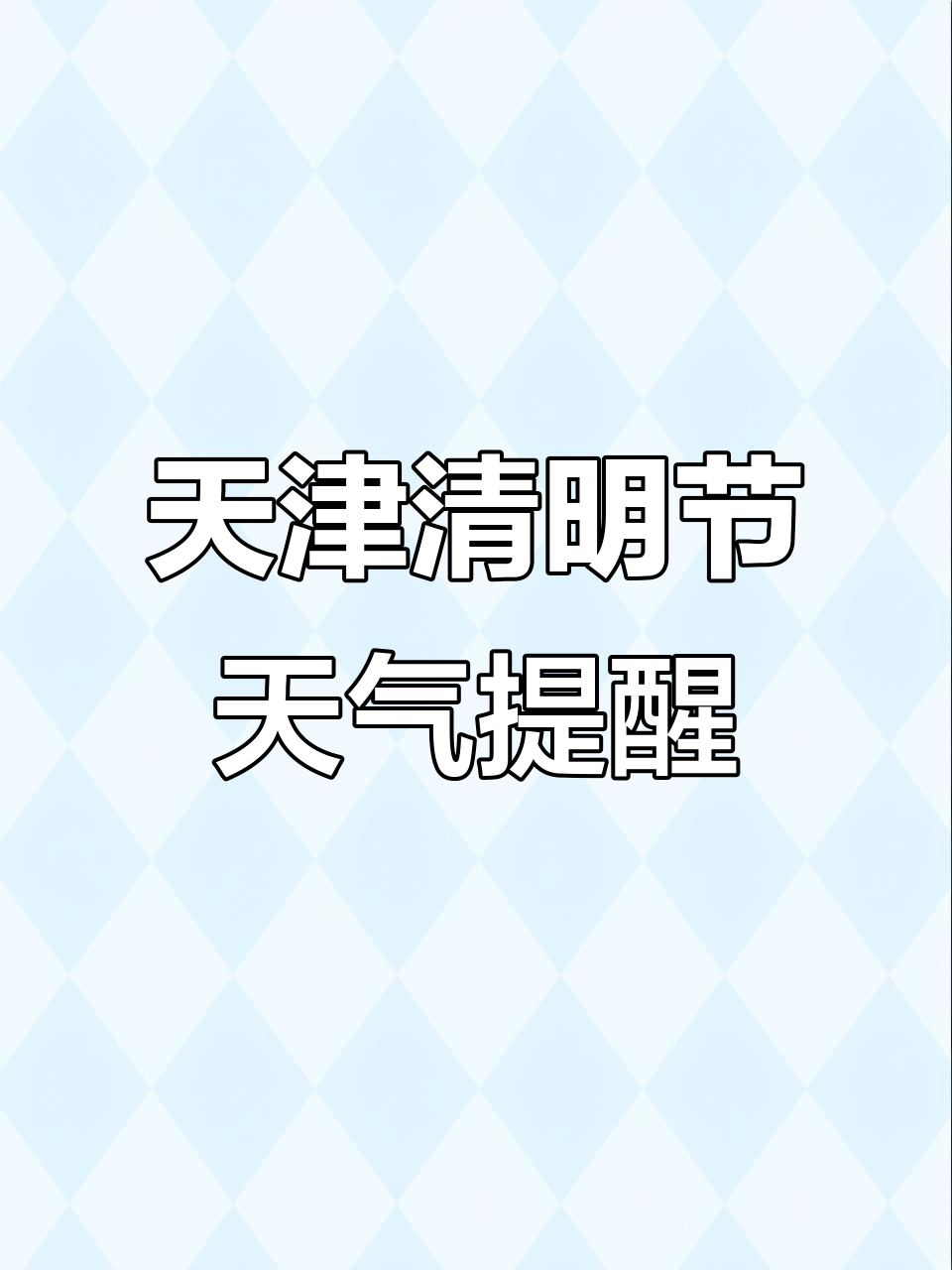 天津限号2024年7月最新限号︰(天津限号2021最新限号四月)-第1张图片