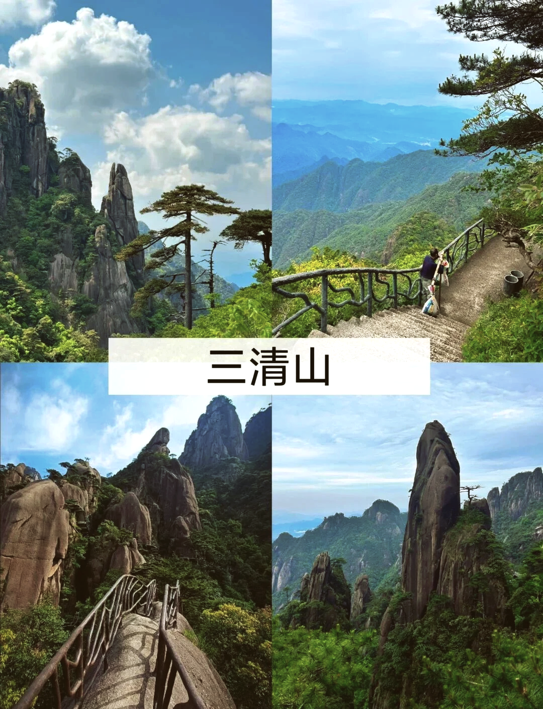 「江西旅游攻略」〃江西旅游攻略必去景点-第2张图片