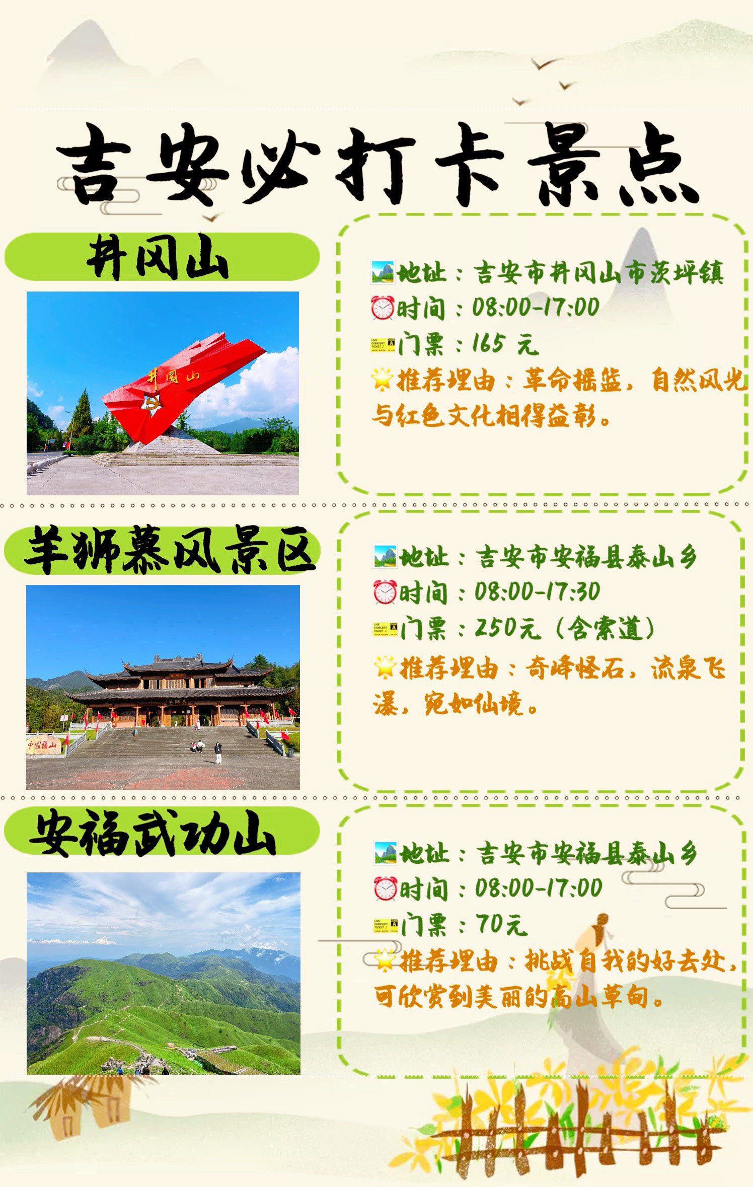 「江西旅游攻略」〃江西旅游攻略必去景点-第3张图片