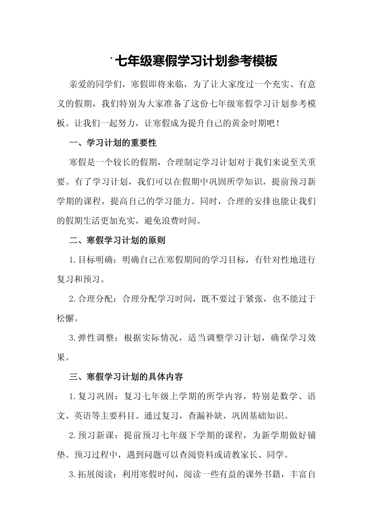 学习目标怎么写-未来工作计划和目标怎么写-第3张图片