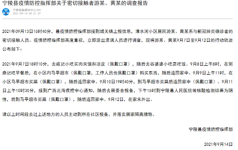 宁陵疫情地区划分最新〃宁陵县疫情防控最新消息-第2张图片