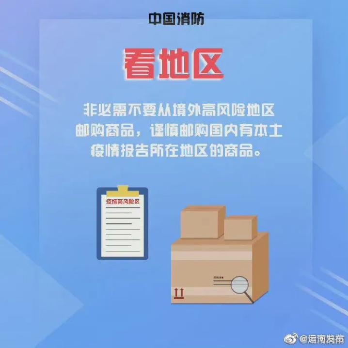 疫情禁止快递地区有哪些︰(疫情期间禁止快递)-第1张图片