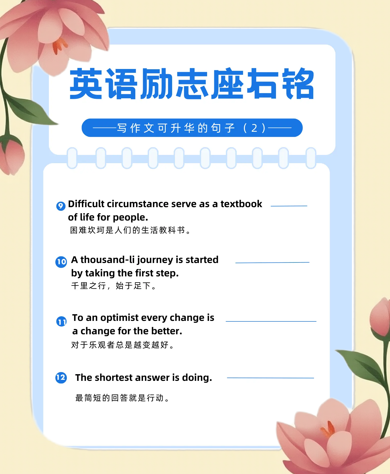 “努力学习” 努力学习的英文？-第1张图片