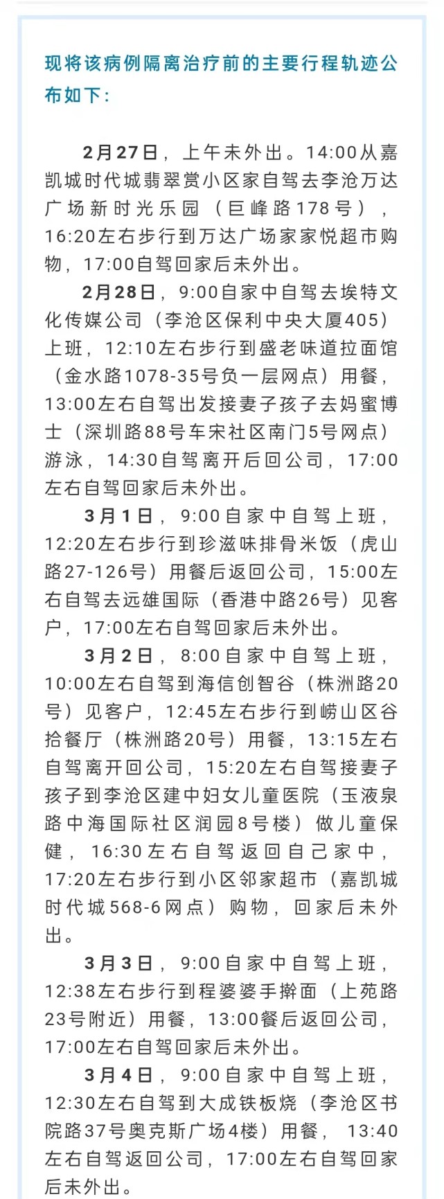 各地区疫情出行查询〃全国各地疫情出行管控查询-第1张图片