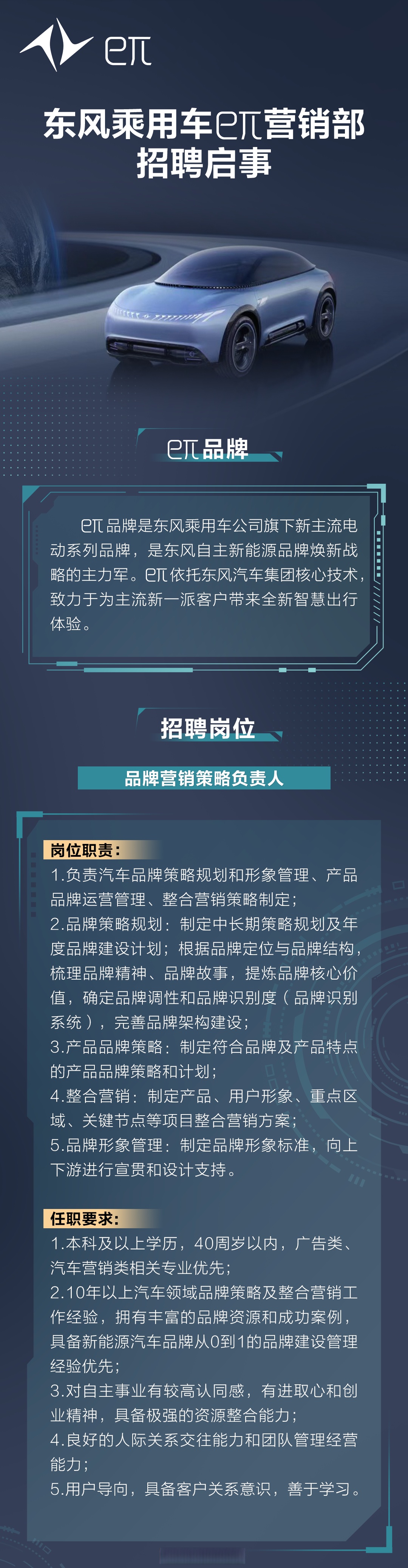 汽车人才网,汽车人才网招聘官方网站-第3张图片