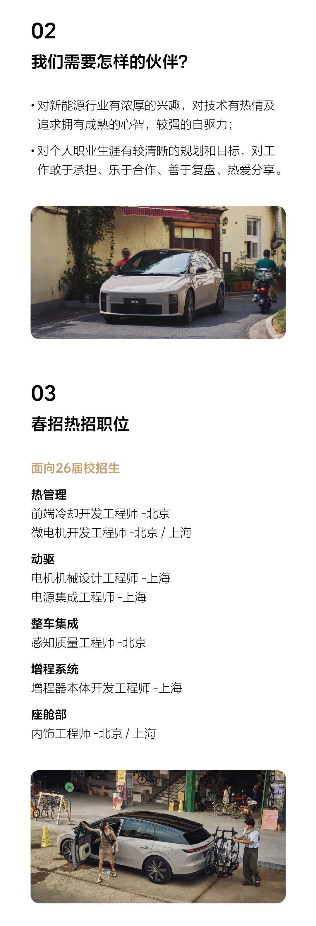 汽车人才网,汽车人才网招聘官方网站-第2张图片