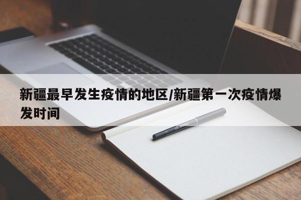 哪些地区疫情封控最久,疫情哪些地方封了-第1张图片