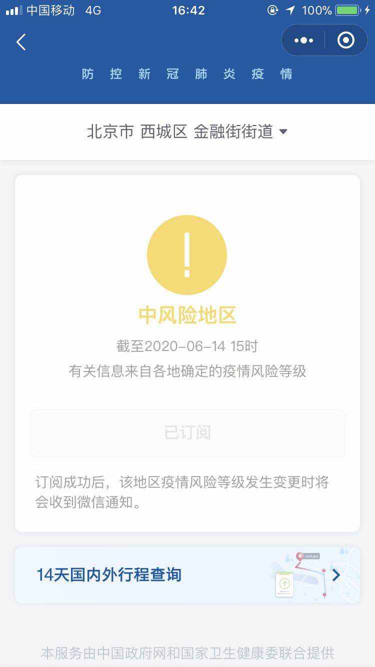 陕西咸阳疫情风险地区.陕西咸阳疫情风险地区查询-第1张图片