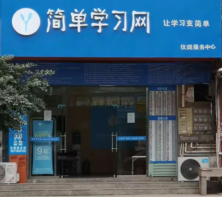 简单学习网网址-简单学习网免费下载-第1张图片