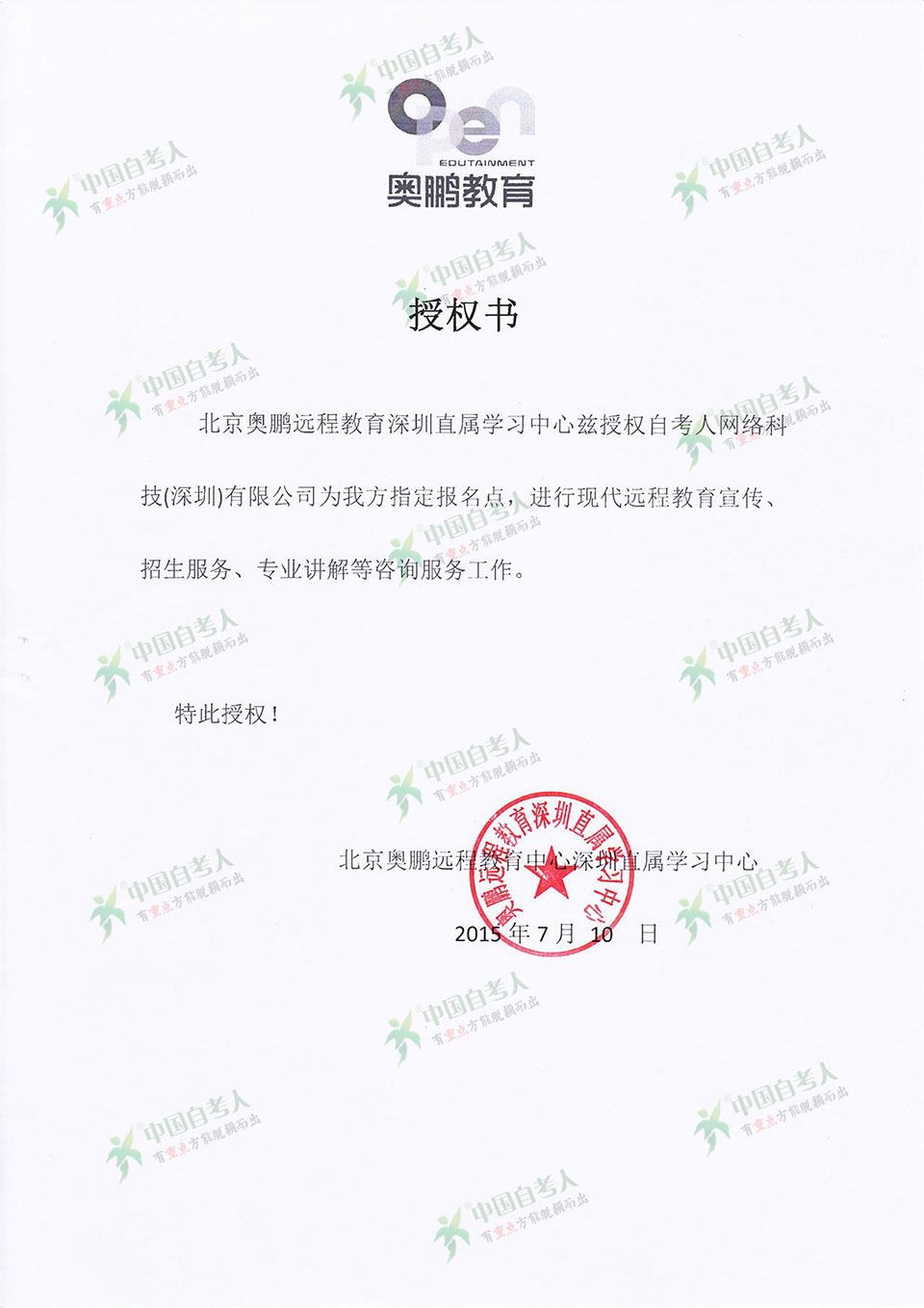 奥鹏学习平台,奥鹏教育官方网-第1张图片