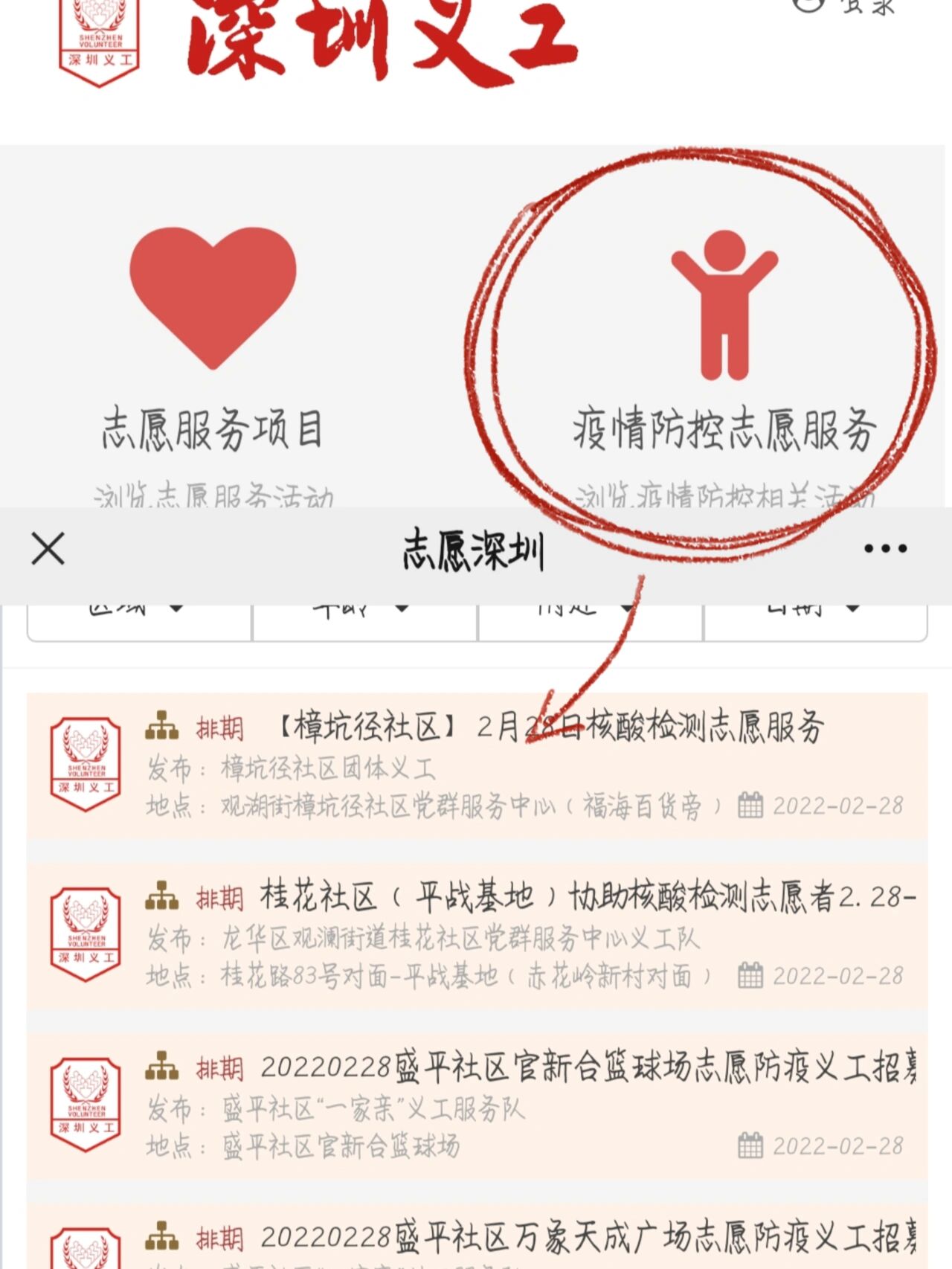 如何对待疫情地区来的人︰(如何对待疫情期间的各种消息)-第2张图片