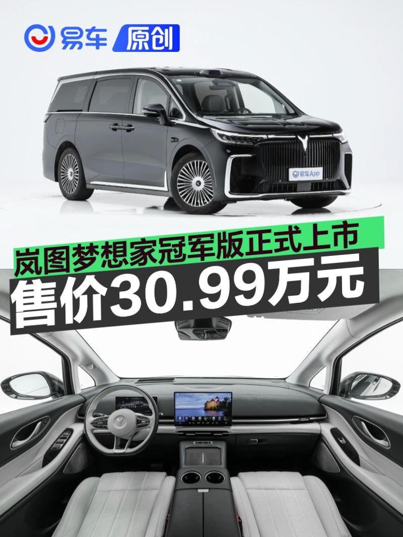 「易车网汽车报价表大全」〃汽车之家2025年最新汽车报价-第3张图片