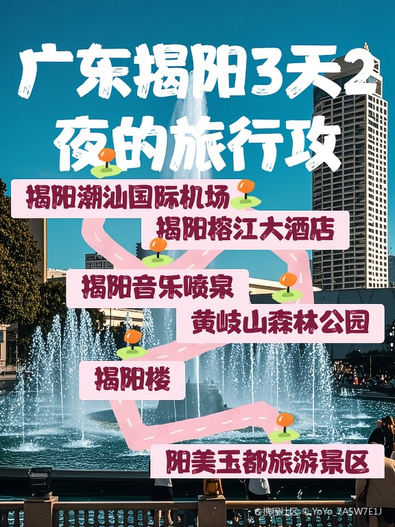 【揭阳旅游/揭阳旅游地图】-第1张图片