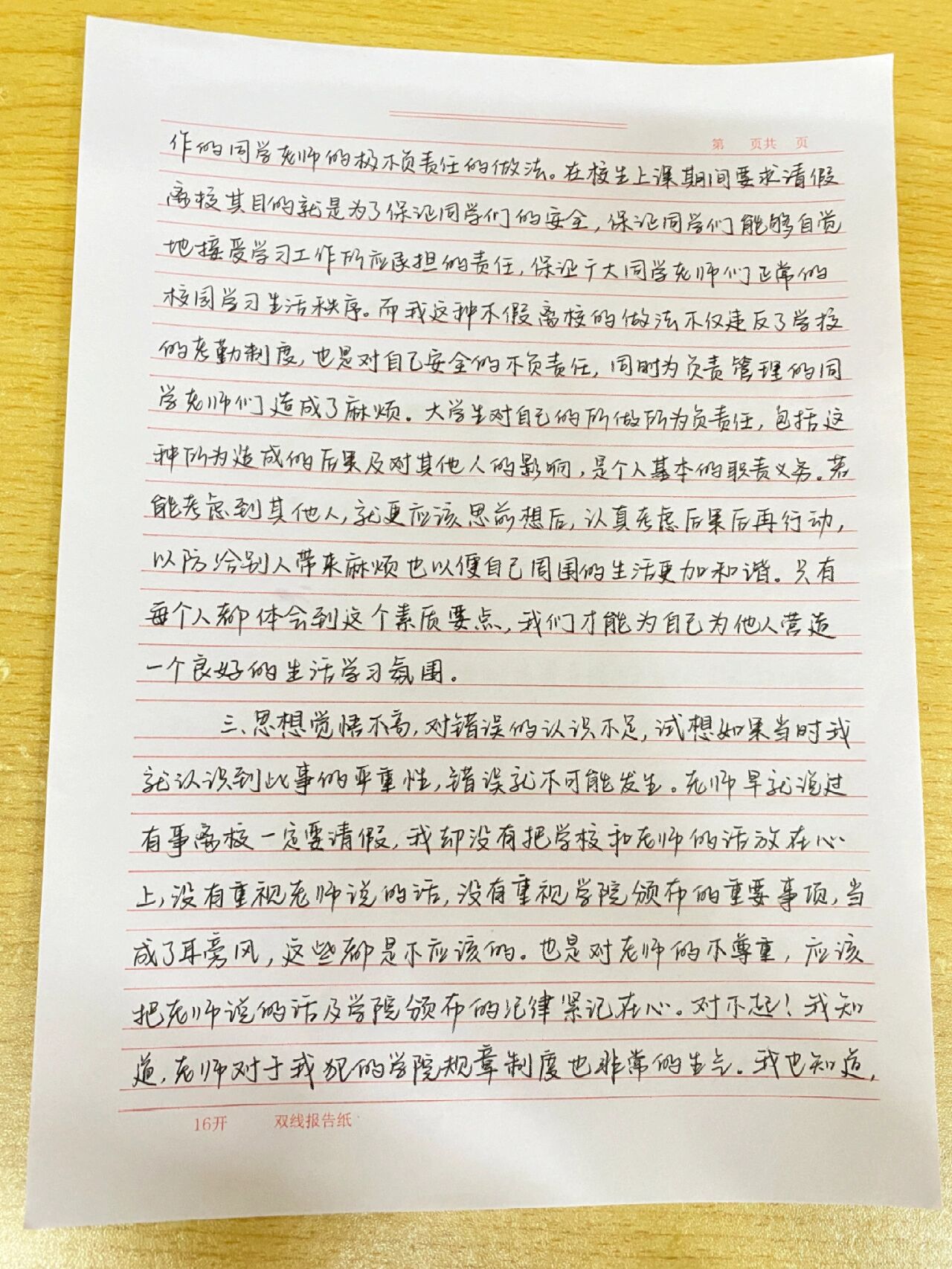 地区疫情情况怎么写报告-地区疫情情况怎么写报告书-第3张图片