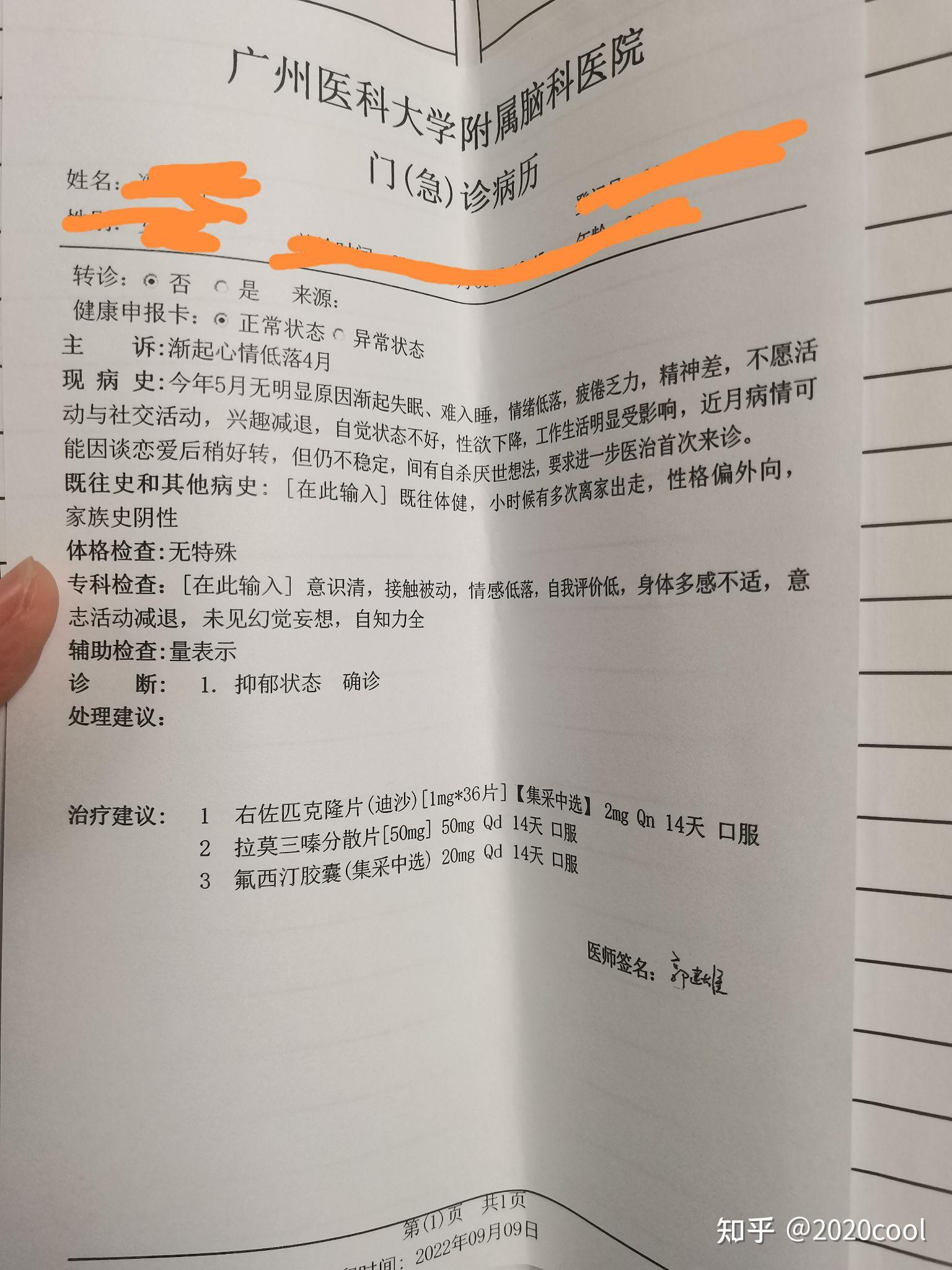 地区疫情情况怎么写报告-地区疫情情况怎么写报告书-第2张图片