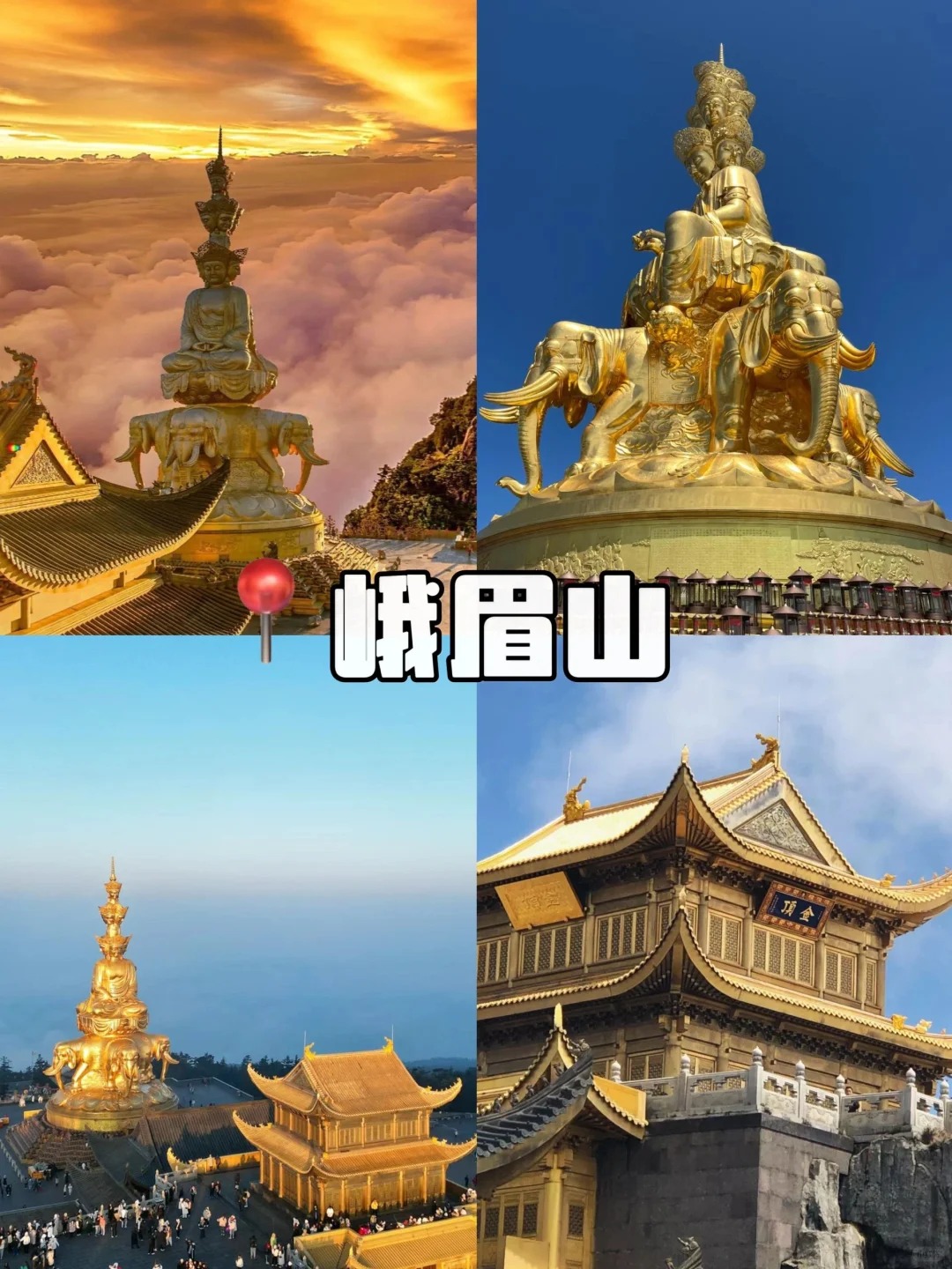 「四川成都旅游景点」〃四川成都旅游景点自由行攻略-第2张图片