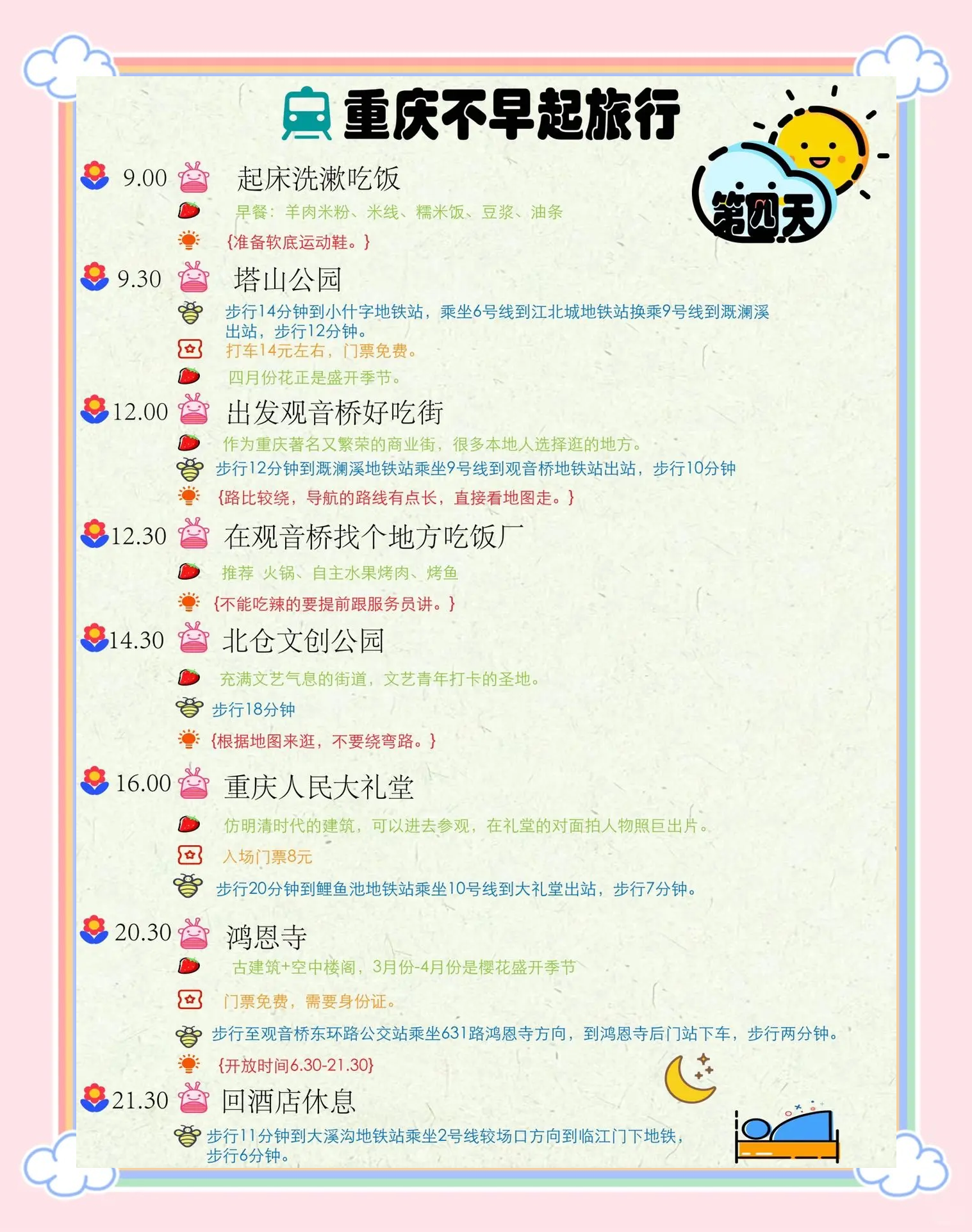 “湖北旅游攻略” 重庆湖北旅游攻略？-第1张图片
