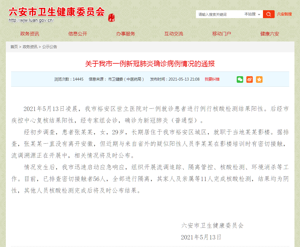 合肥地区疫情防护电话.合肥地区疫情防护电话查询-第1张图片