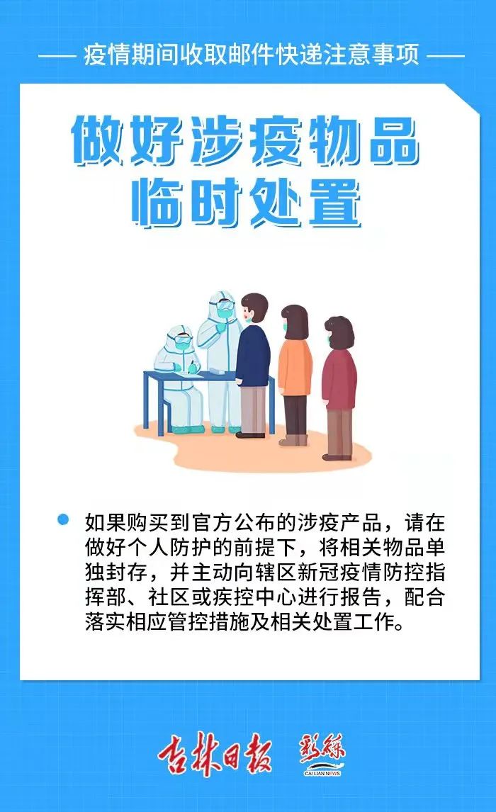 疫情地区快递多久能送-疫情期间快递多久可以打开-第1张图片