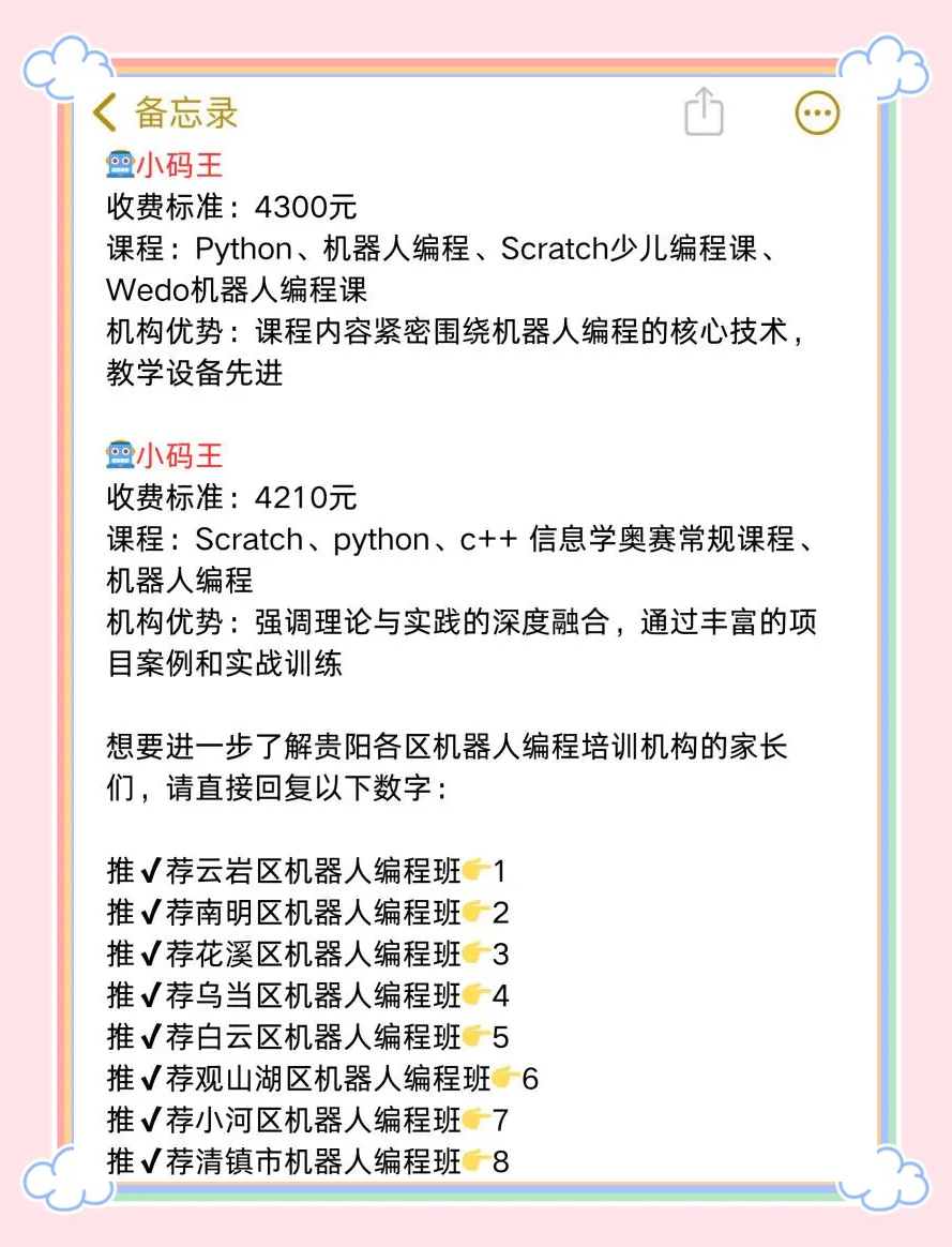 【学习ui设计班/ui设计培训班的学费一般是多少钱?】-第1张图片