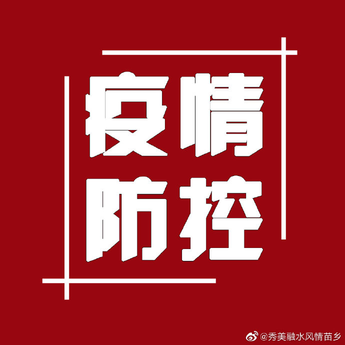 柳州怎么给疫情地区捐款.柳州援助河南-第1张图片