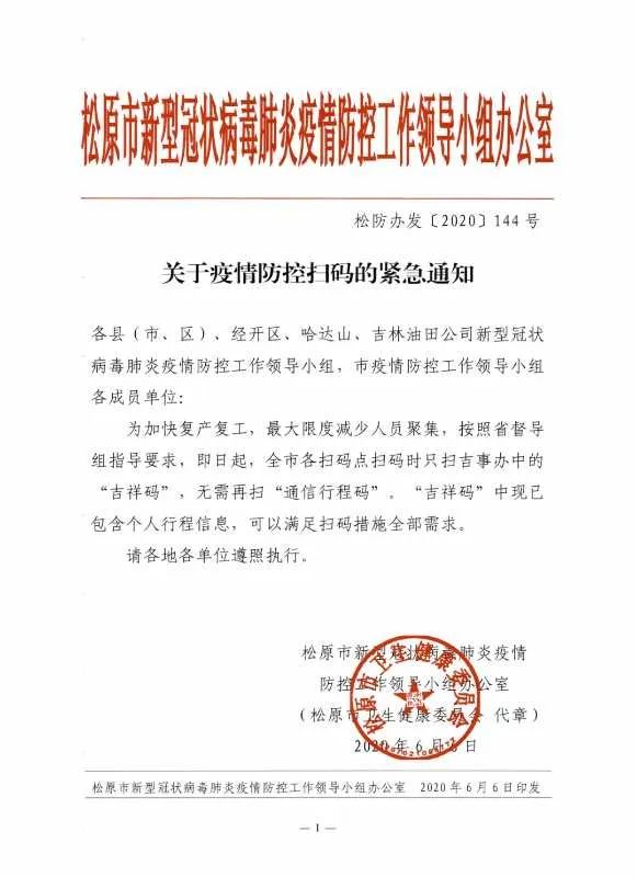 地区疫情公告在哪看的〃地区疫情公告在哪看的啊-第2张图片