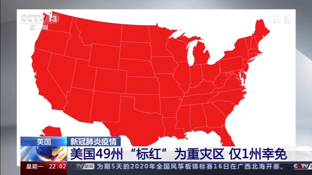 美国各个地区疫情表︰(美国各州疫情最新数据一览表)-第2张图片