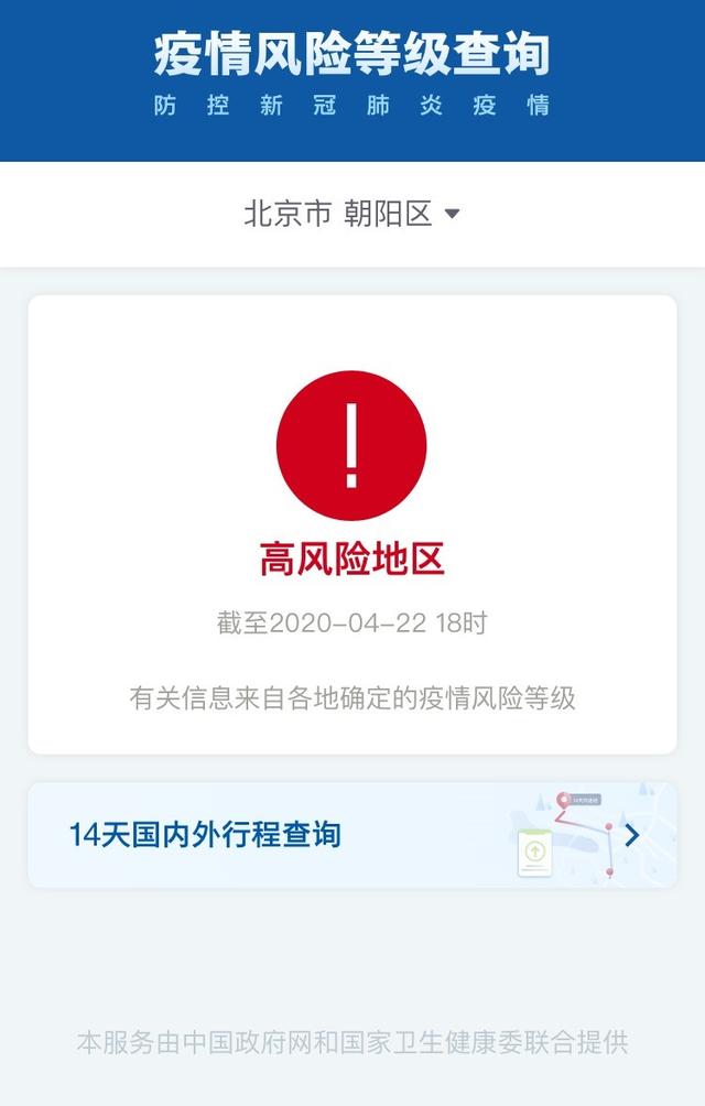 疫情中风险地区要求.疫情中风险地区要求核酸检测-第2张图片