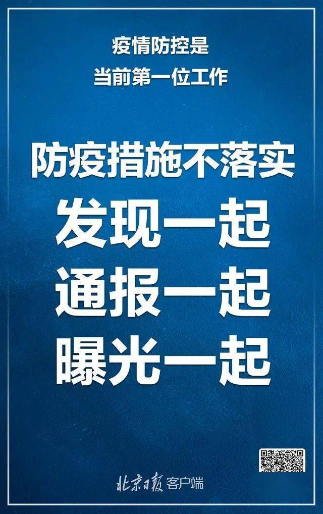 疫情中风险地区要求.疫情中风险地区要求核酸检测-第3张图片