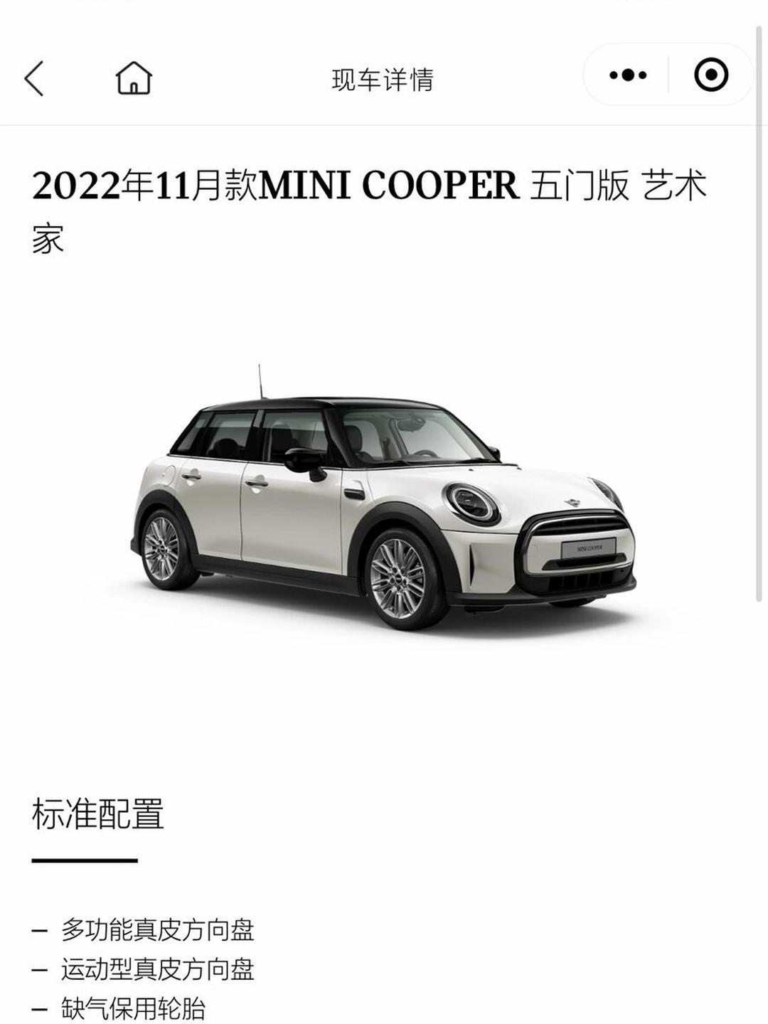 【宝马mini怎么样/宝马米妮怎么样值得买吗】-第1张图片