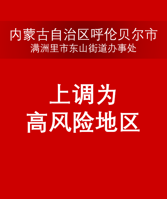 无锡疫情什么风险地区,无锡疫情风险等级分类名单-第2张图片