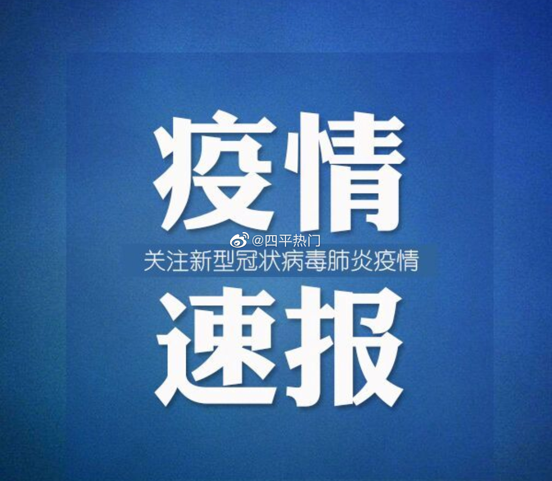 「贵溪疫情地区划分图片」〃贵溪新冠肺炎疫情-第1张图片