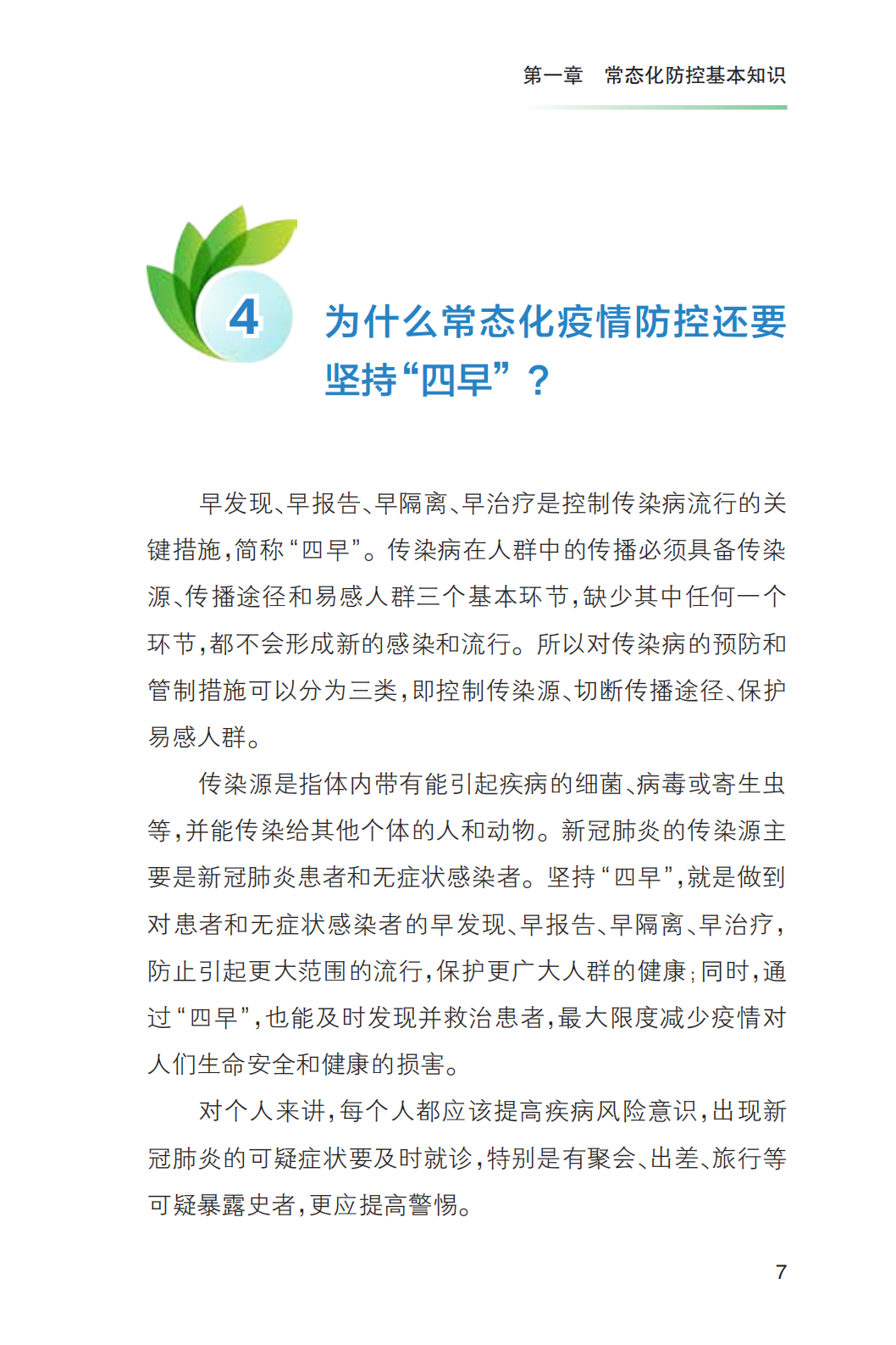 荣成疫情措施有哪些地区︰(荣成新冠肺炎疫情)-第1张图片