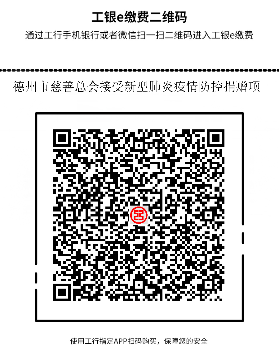 怎样给疫情地区捐款呢,如何向疫情灾区捐款-第2张图片