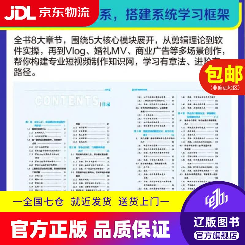 学习短视频剪辑︰(视频剪辑怎么自学)-第2张图片