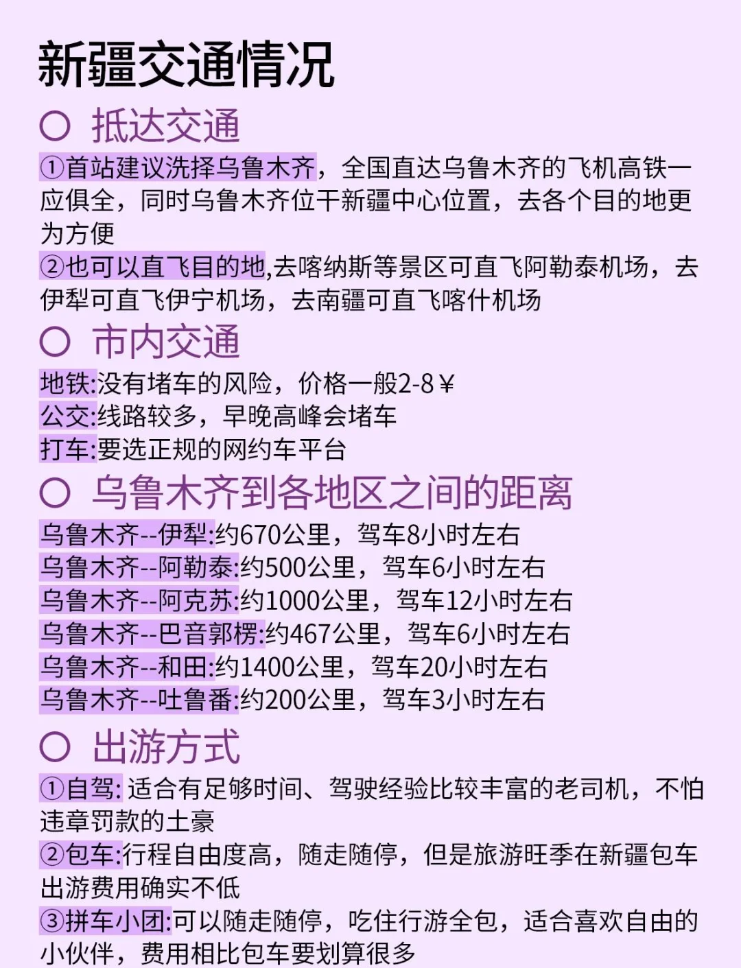 新疆旅游攻略︰(新疆旅游攻略路线最佳路线及费用)-第2张图片