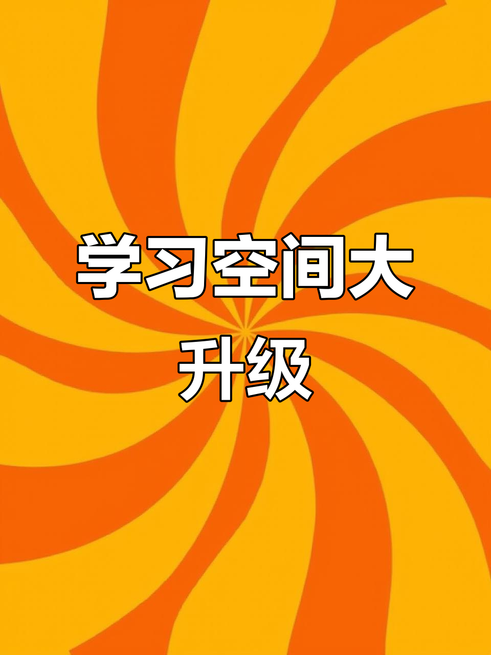 学习党的十八大精神心得体会的简单介绍-第1张图片