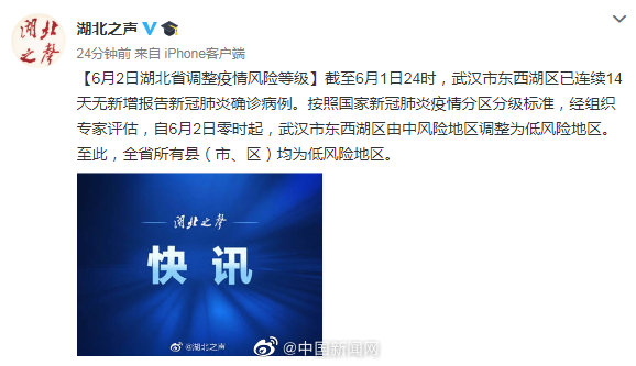 【重庆疫情风险地区查询/重庆疫情风险等级调整】-第1张图片