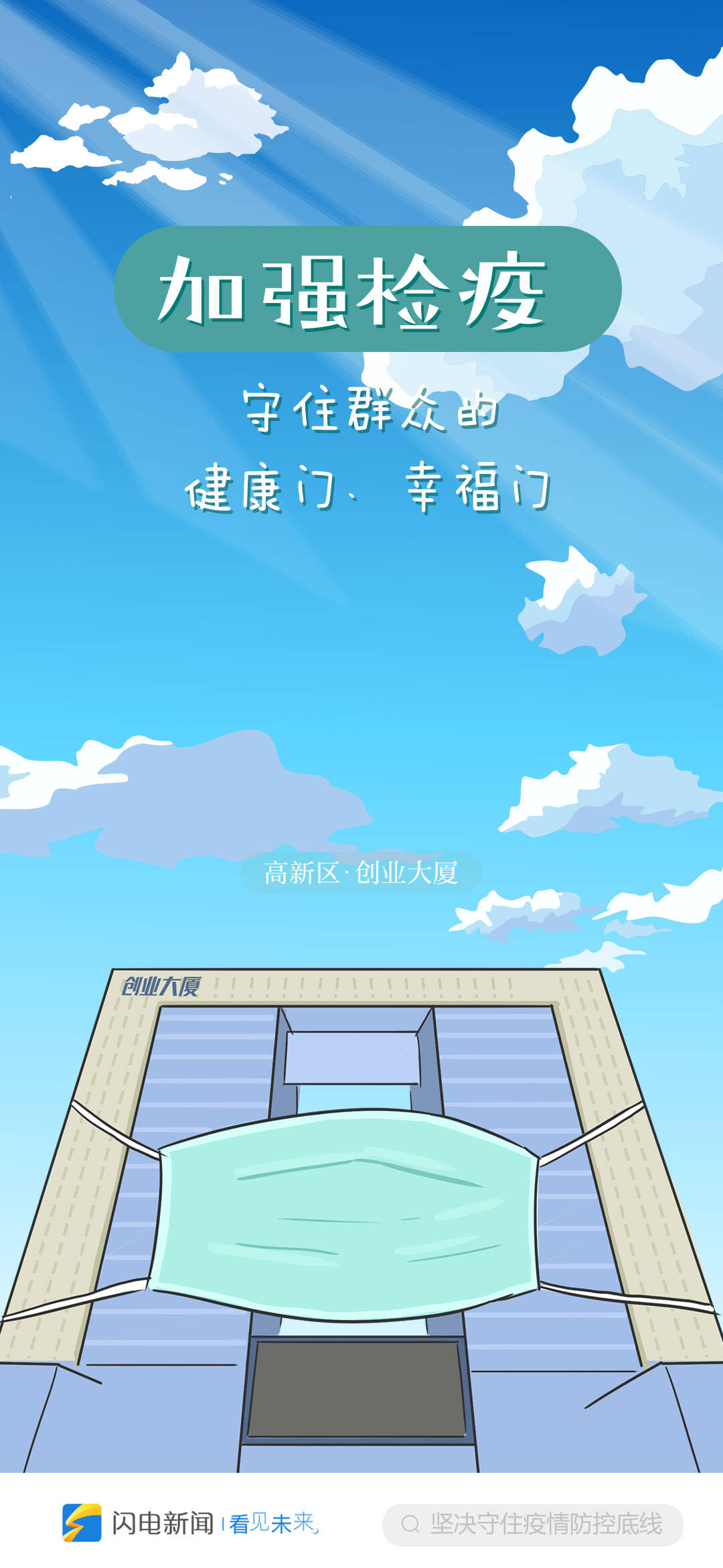 “烟台地区疫情创业补助	” 烟台市疫情补贴？-第2张图片