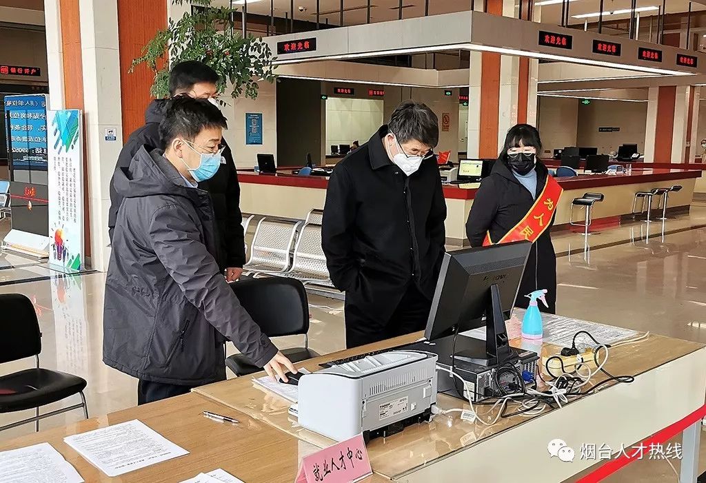 “烟台地区疫情创业补助” 烟台市疫情补贴？-第3张图片