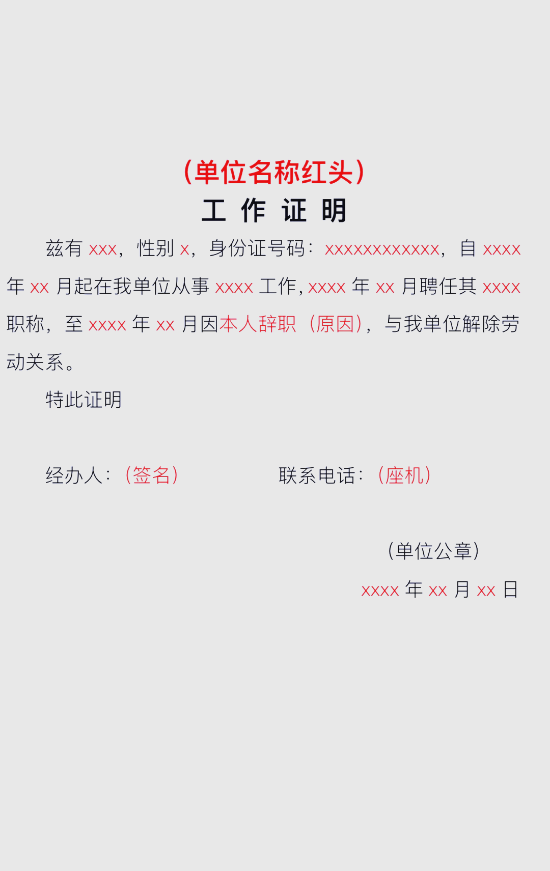 「无疫情地区证明怎么写」〃证明当地没有疫情的证明-第1张图片