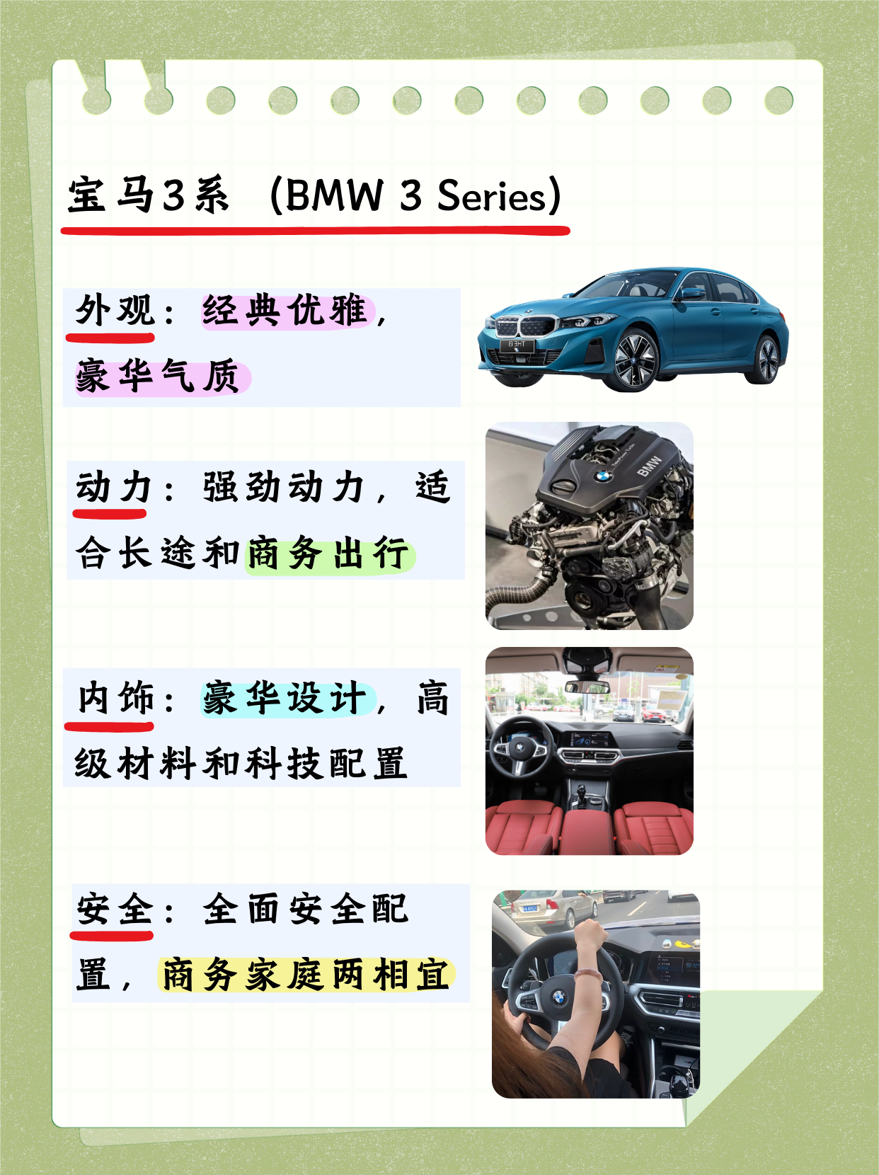 “香车宝马是什么意思” 香车宝马是哪首诗里的？-第3张图片