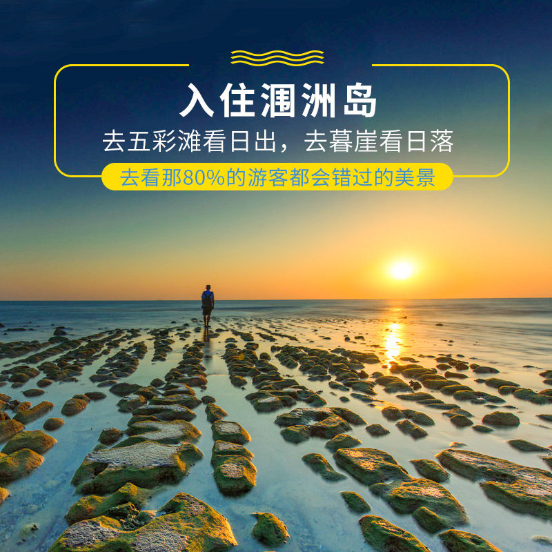 北海涠洲岛旅游攻略︰(桂林北海涠洲岛旅游攻略)-第1张图片