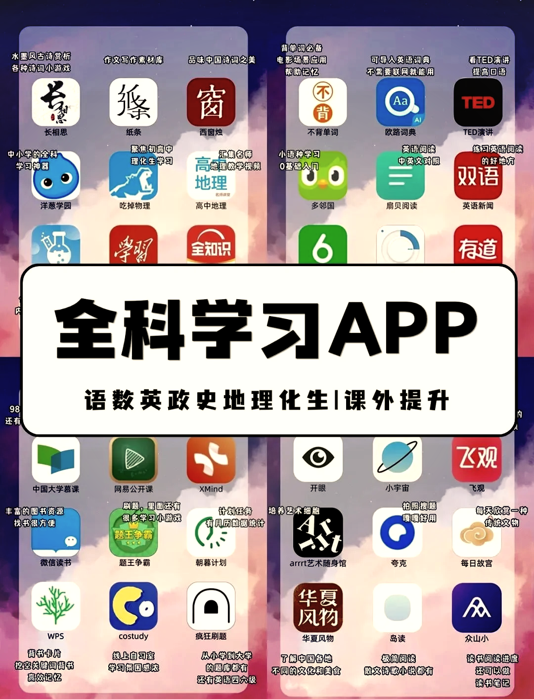 “学习英语的软件哪个好	” 什么软件学英语好？-第2张图片