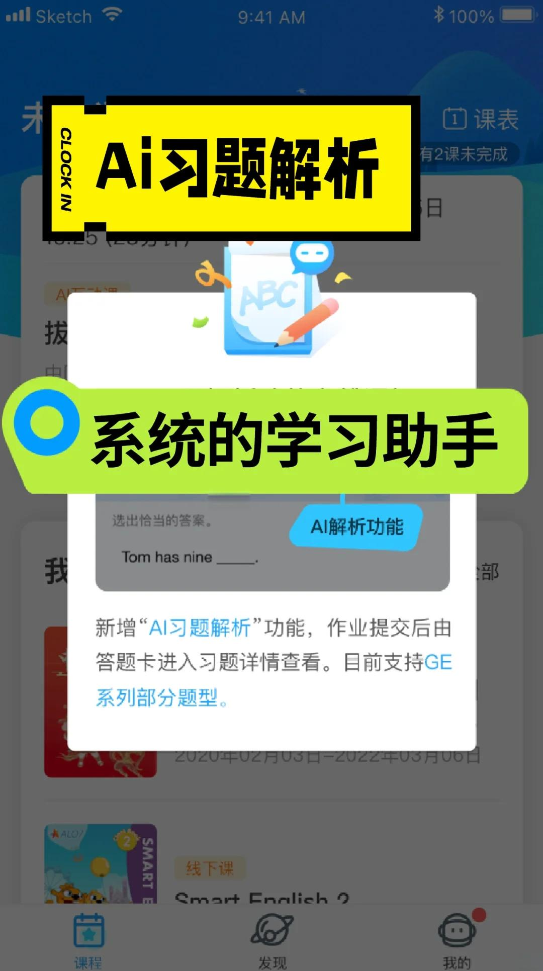 “学习英语的软件哪个好” 什么软件学英语好？-第3张图片