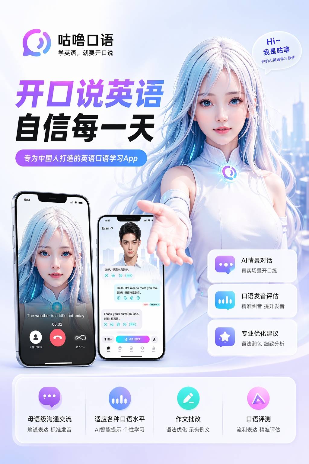 “学习英语的软件哪个好” 什么软件学英语好？-第1张图片