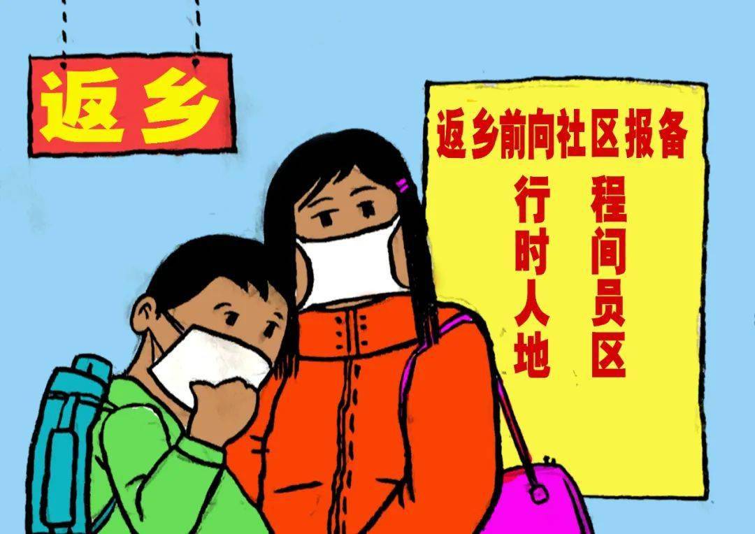 进城务工怎能报备疫情地区-进城务工手续怎么办-第2张图片