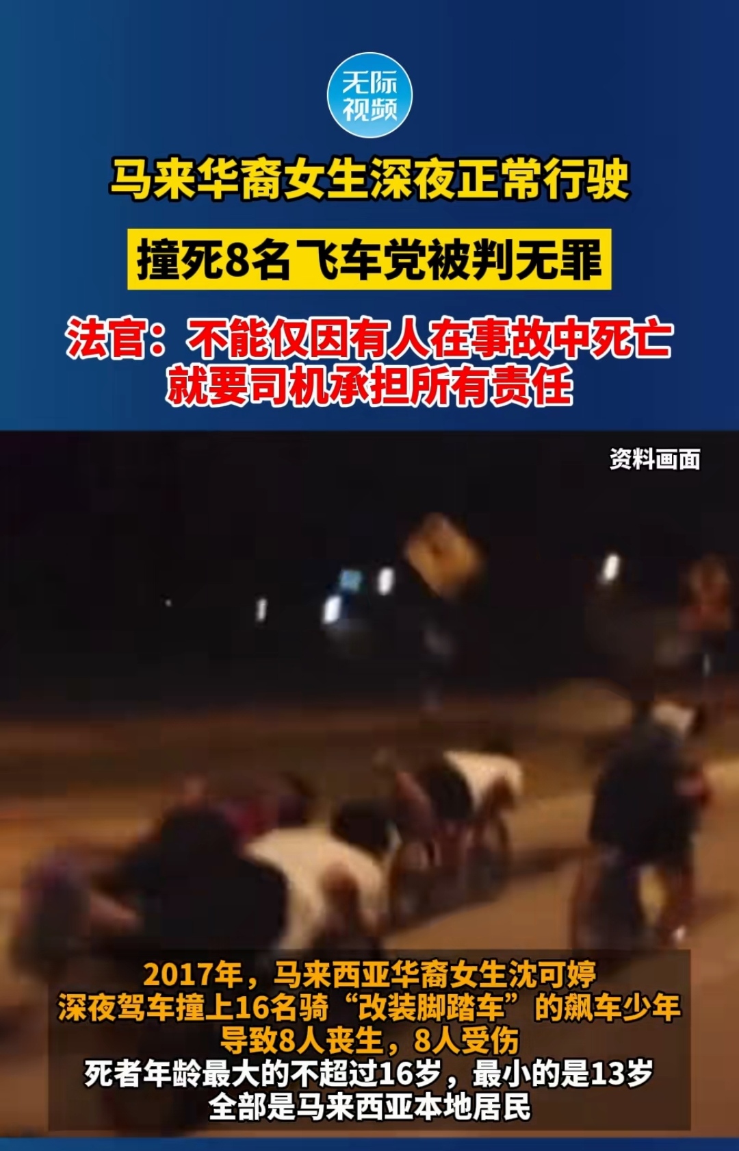 广州宝马撞人案,广州宝马撞人案真相-第3张图片