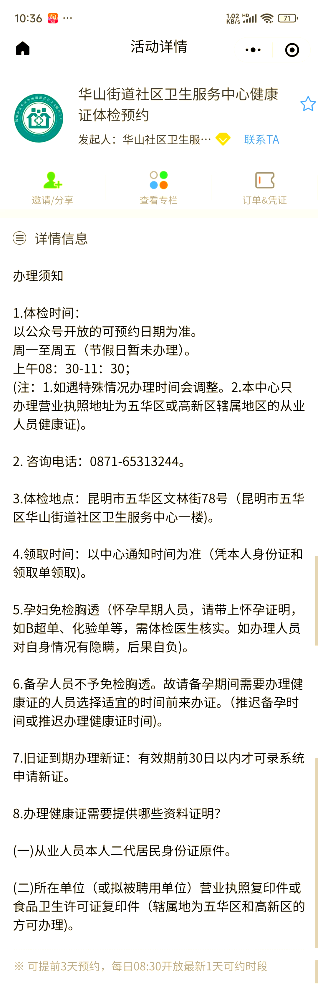 “有疫情地区的健康码” 有疫情地区的健康码怎么申请？-第2张图片